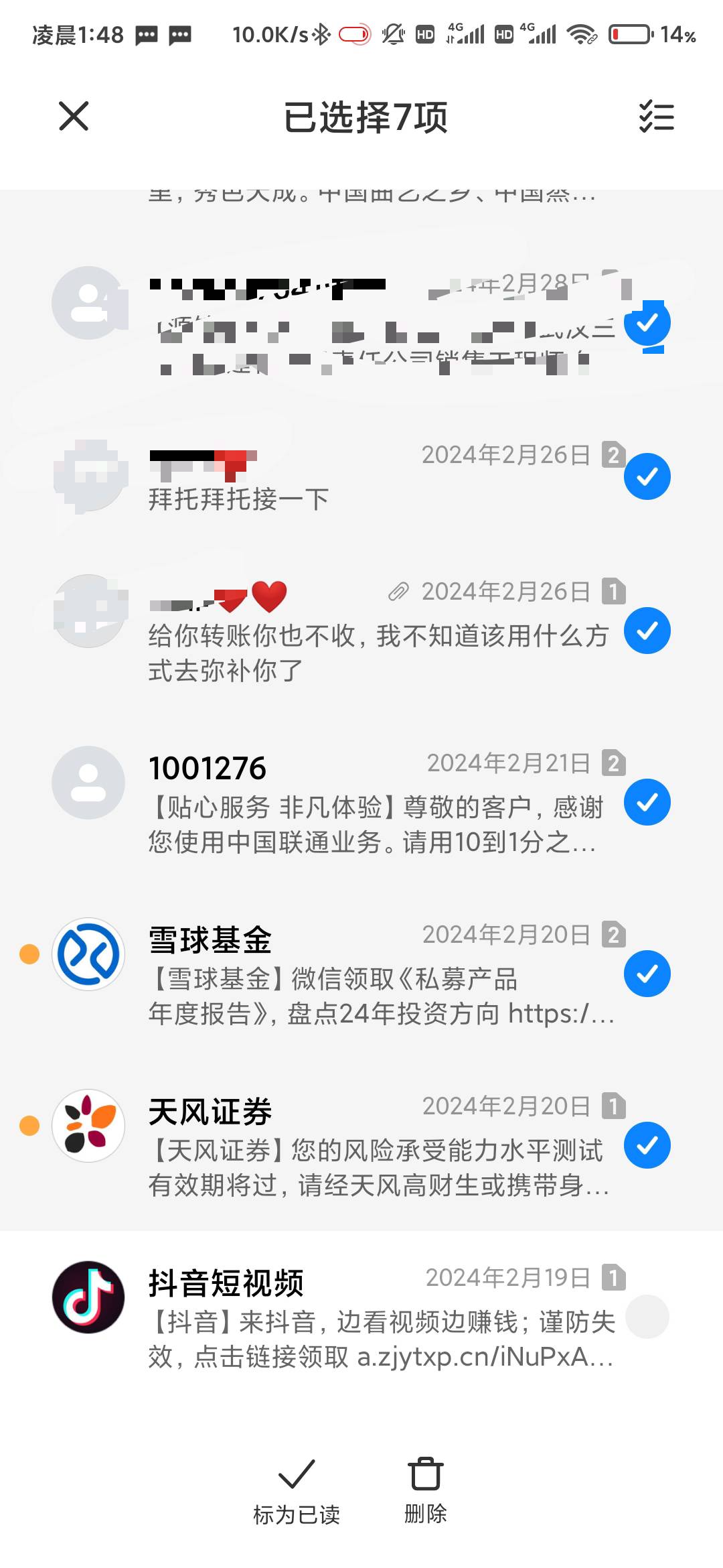 老哥们，删短信删到以前当舔g的日子了

98 / 作者:盐枝柚梨 / 