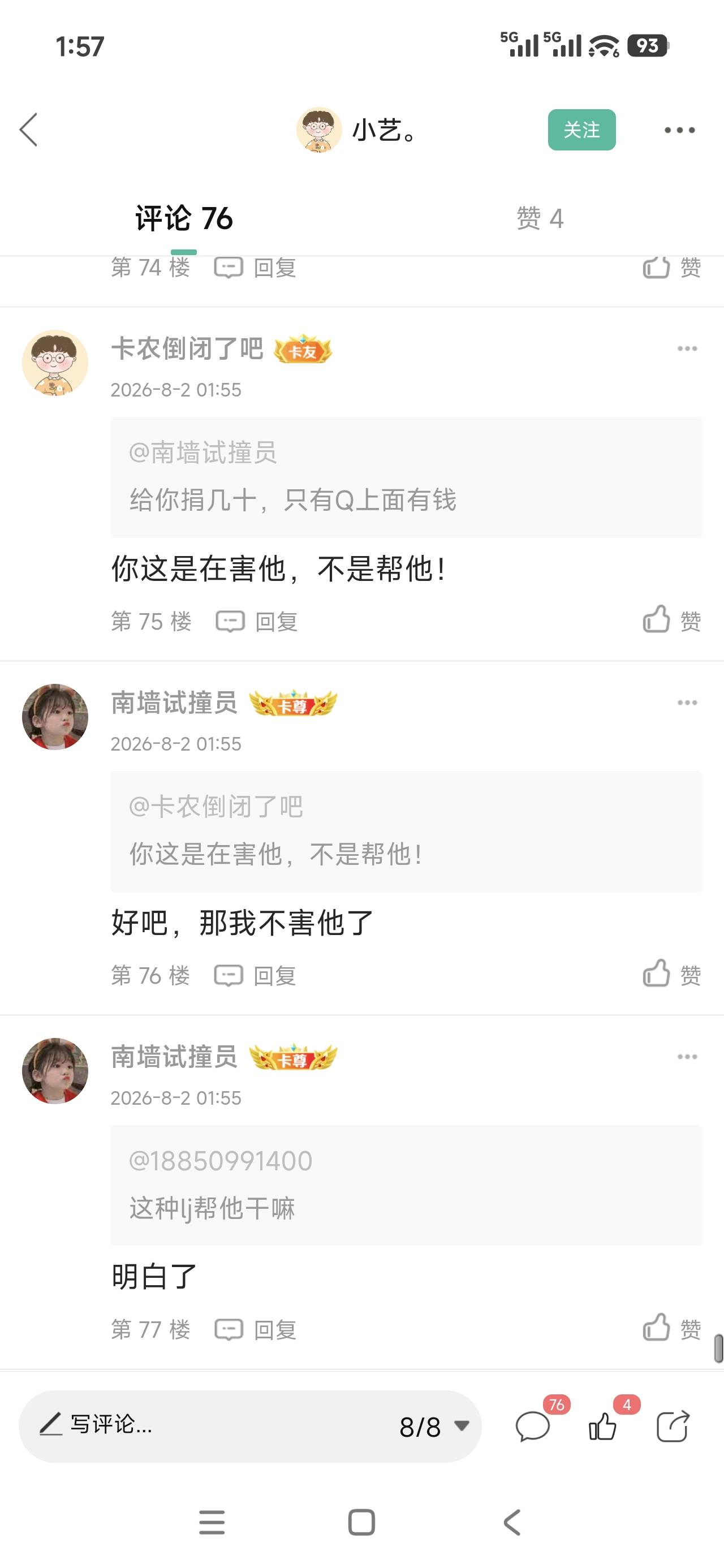 这种感觉太爽了，简直一整个神清气爽，念头豁达


59 / 作者:可口比百事好喝百倍 / 