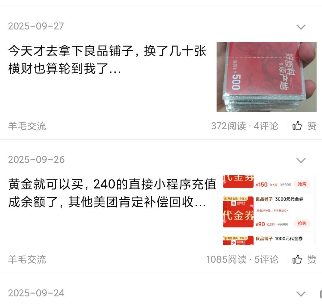 我搞羊毛最爽的是去年，美团两三分钟申请了两万多，简直就是爽的一批
40 / 作者:撸毛小王子 / 