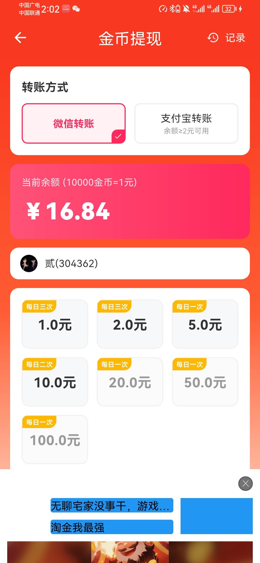 真乐子啊，要么10就别爆了，每次都是差几块钱，20提40，烦躁的一毛啊，




33 / 作者:刘刘刘刘呀 / 