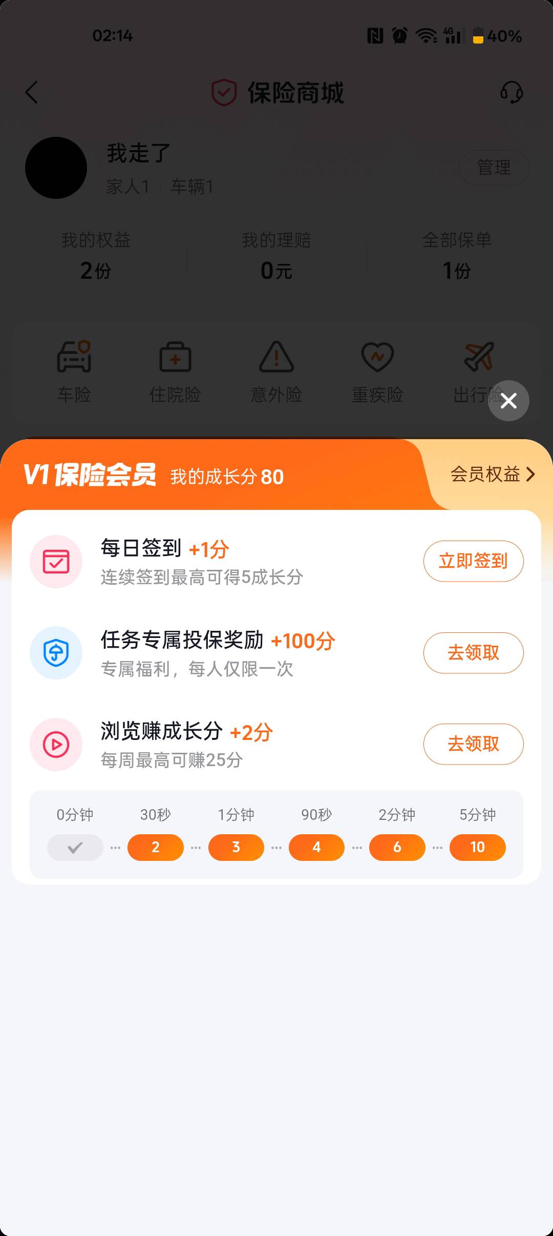 抖音运费险 5卷包 2+2+1 可以买携程 两号润9破零

42 / 作者:¹₁ / 