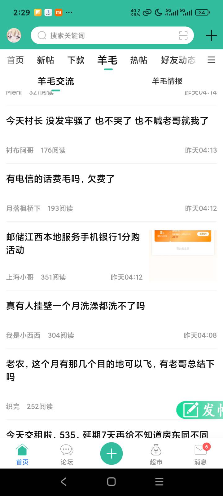 没毛刷到了昨天凌晨3点的帖，很多帖都看了，多是没毛，饿死了，卡农不是以前的卡农了15 / 作者:露西亚的鱼 / 
