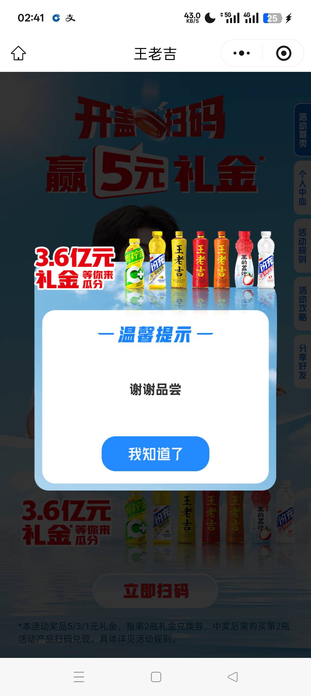这种好像就是黑号

30 / 作者:呦吼吼99 / 