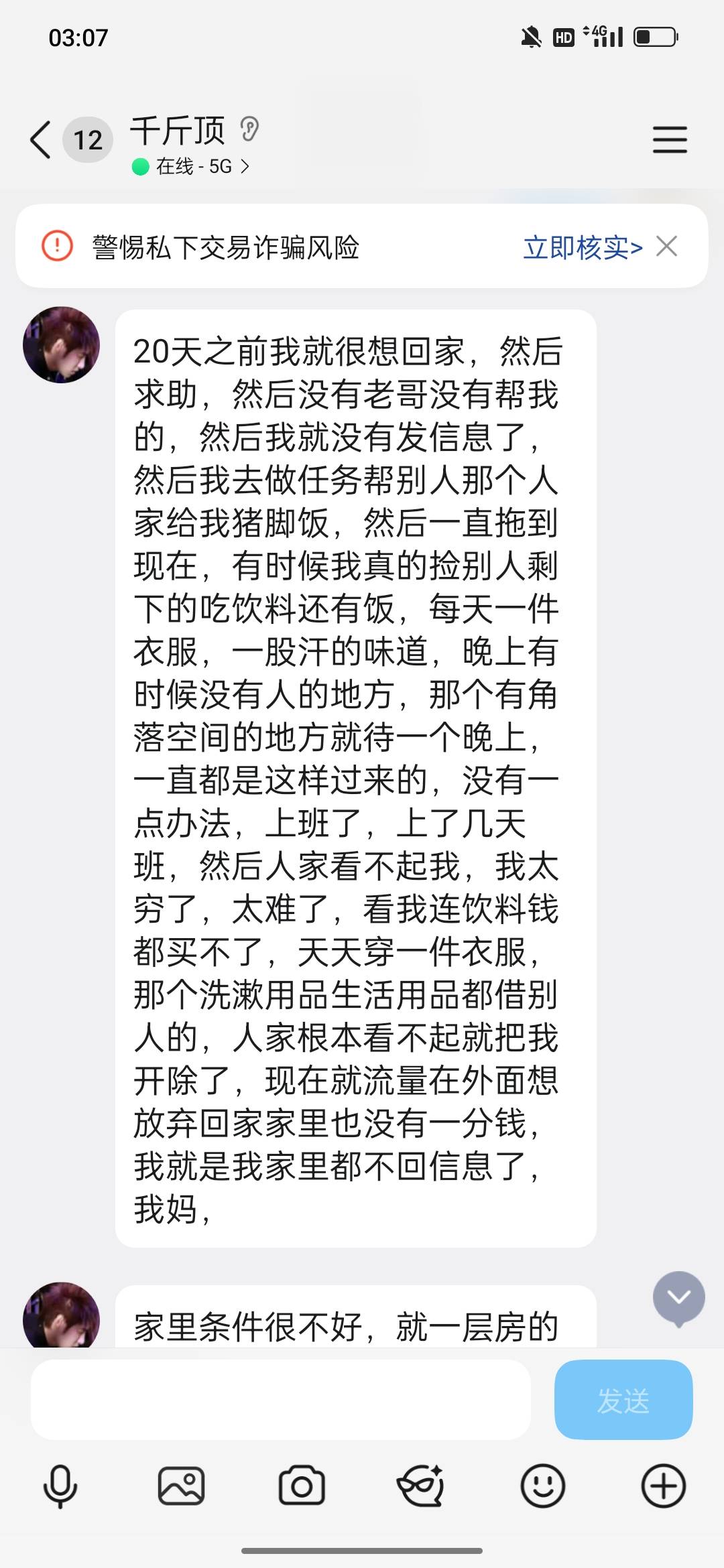 看来你艺哥真是倒下了啊，之前发的帖子用的还是苹果高端机，t钱也是几千几千的，现在54 / 作者:wfg / 