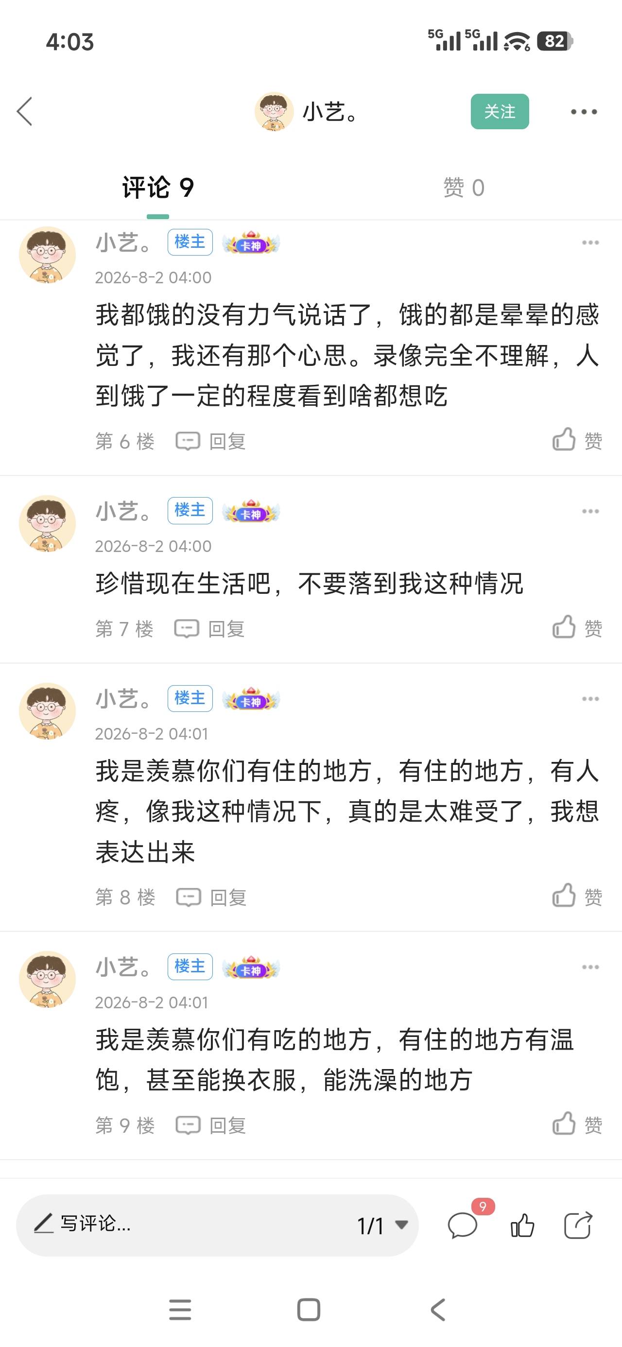 一觉睡醒还在，看哭了呜呜呜

61 / 作者:可口比百事好喝百倍 / 