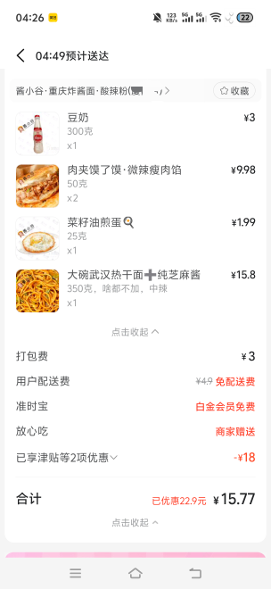 好饿，吃个肉夹馍


27 / 作者:挂比了救我鸭 / 