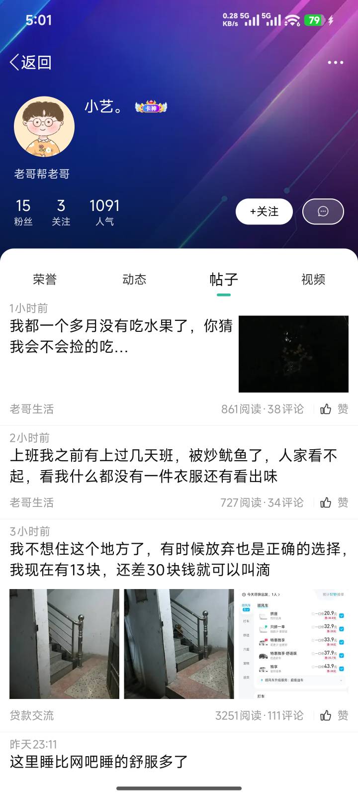 好家伙跟故事会一样我tm居然看完了

75 / 作者:哈基米喔 / 
