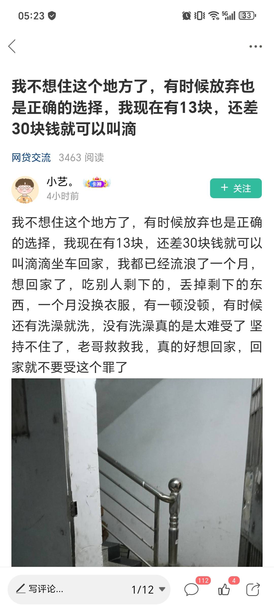 我记得有的软件打车可以先用后付的

37 / 作者:潼kk / 