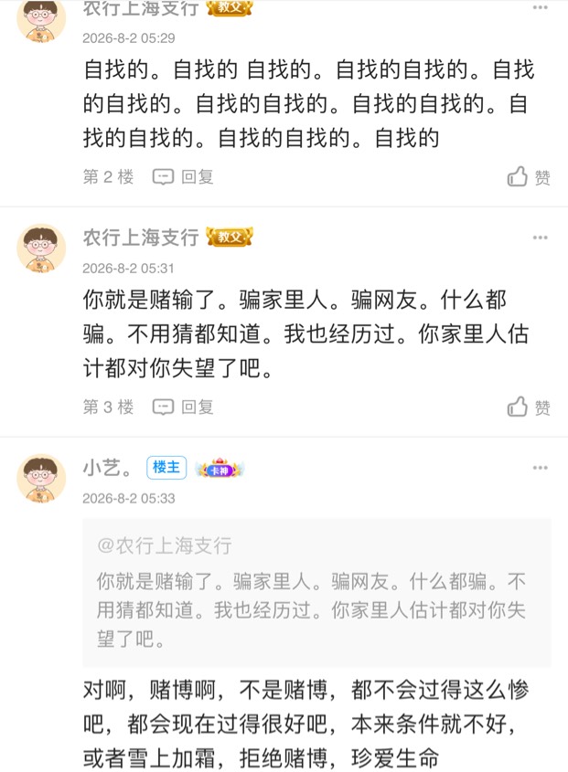 这小子终于承认了家里人都骗光了。多少钱都赌。这种人不把手机赌输掉是不会停手的

73 / 作者:农行上海支行 / 