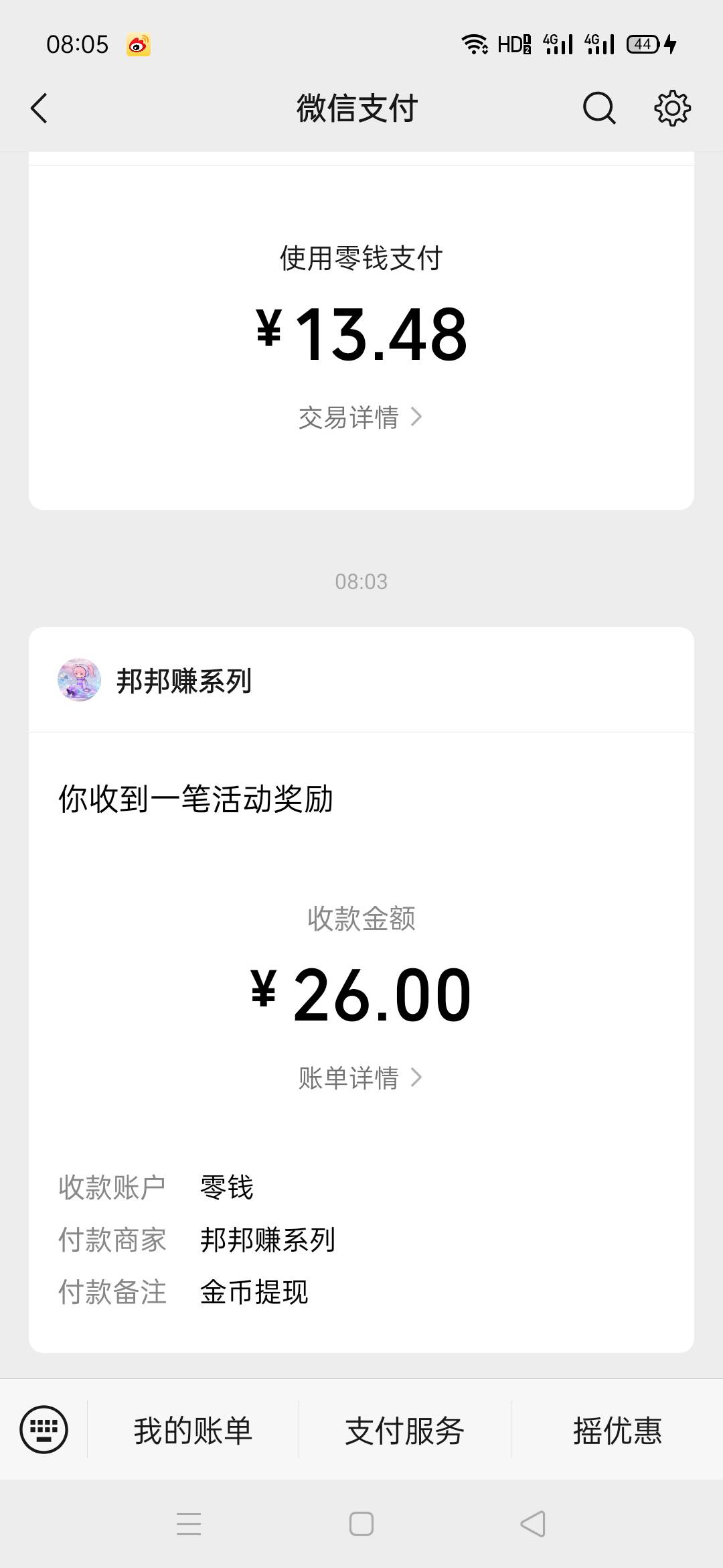 邦邦只能看20了，新东方的广过了7点半没有了。变成美团得了。整20算逑

77 / 作者:好烦gh / 