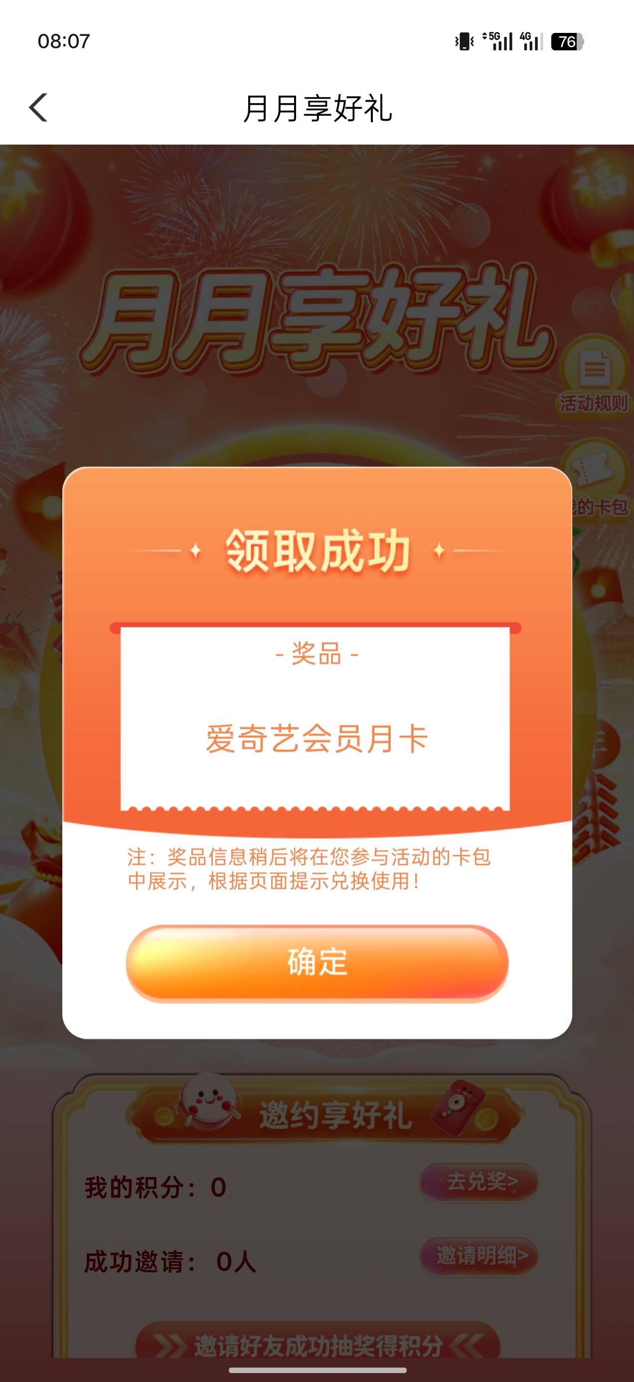 8月2日羊毛线报总结合集2 / 作者:忘了說晚安丶 / 