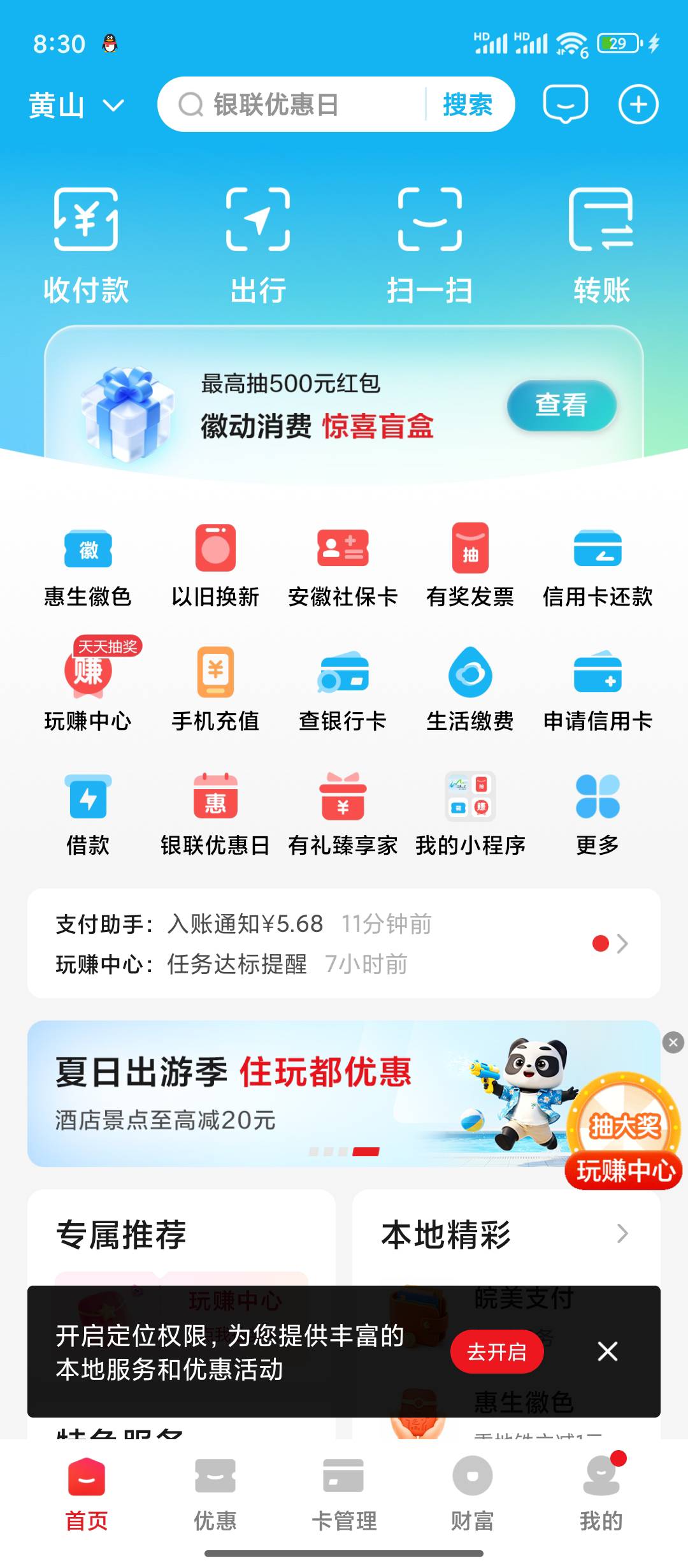 在那里 买票啊老哥们

95 / 作者:西瓜鱼 / 
