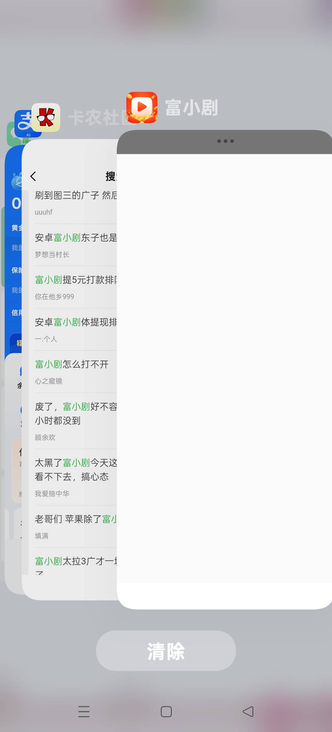 跟风富小剧，一毛不爆，果然权重拉完了玩不了这些高爆软件

59 / 作者:扛不住了老哥们 / 