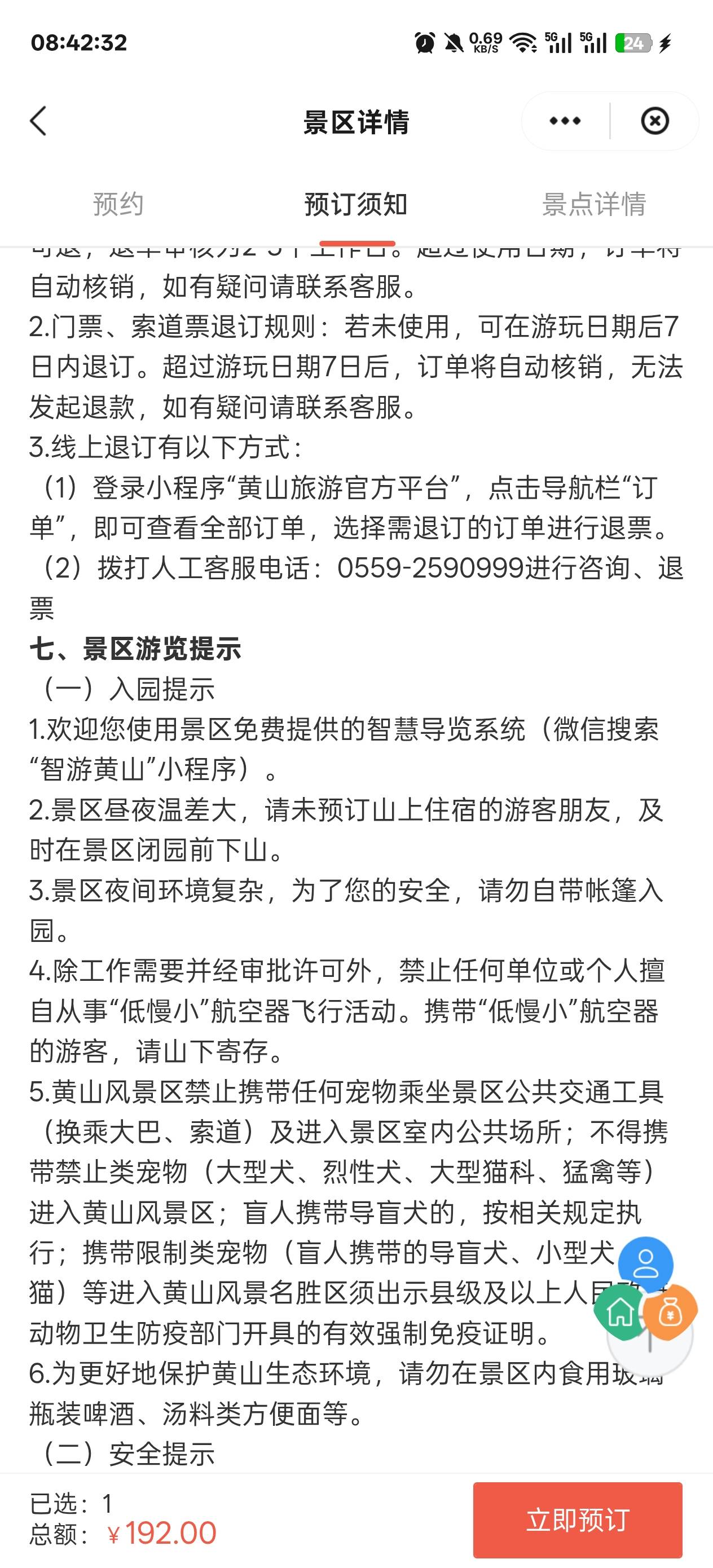 要打客服吗老哥们

39 / 作者:温暖5188 / 