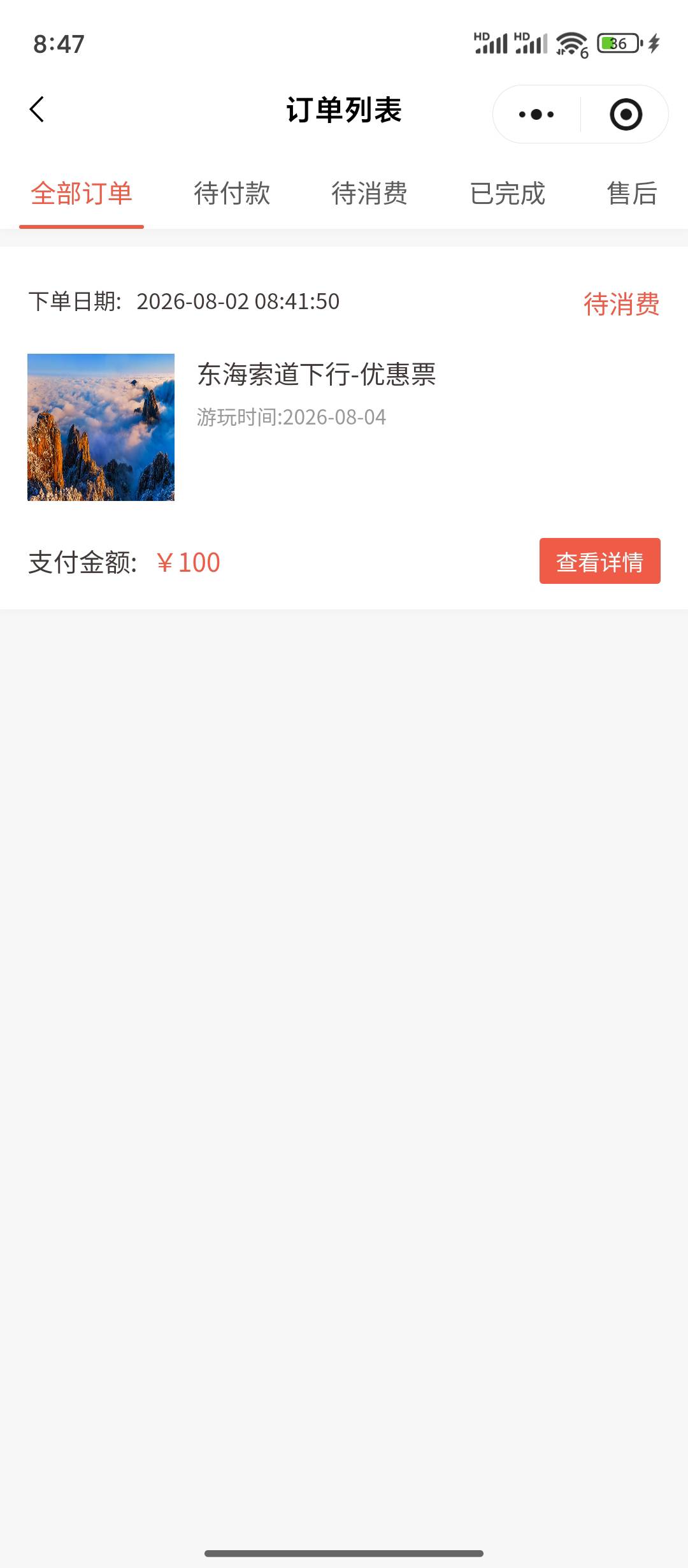 完蛋了 是不是买错了 都不给开票的


77 / 作者:西瓜鱼 / 