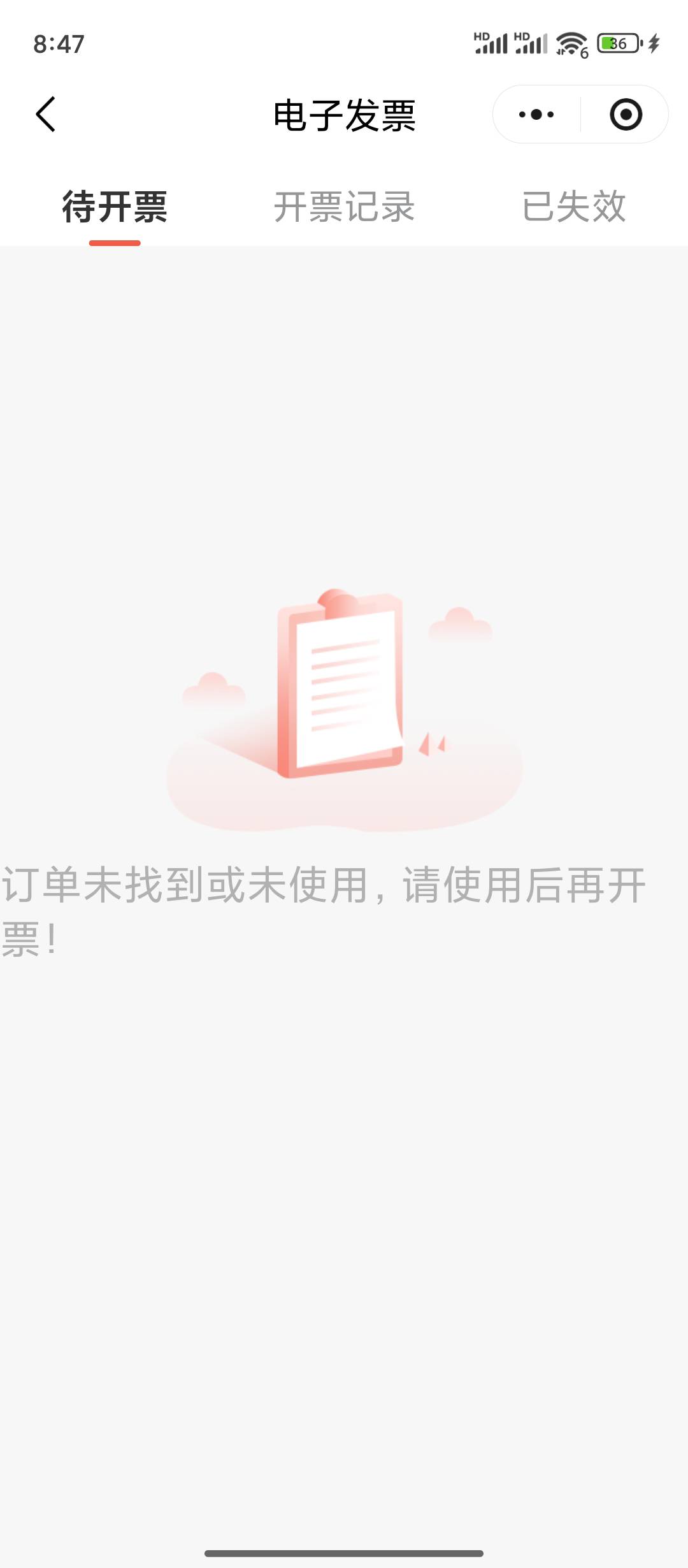 完蛋了 是不是买错了 都不给开票的


51 / 作者:西瓜鱼 / 