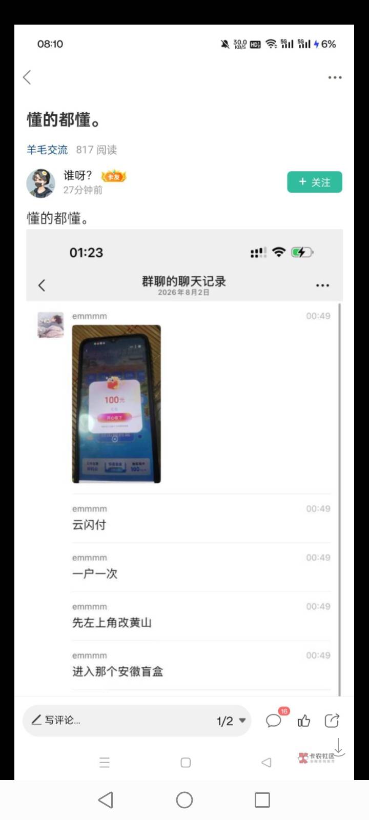 感谢老哥，先，再说

17 / 作者:到底是哪个好 / 