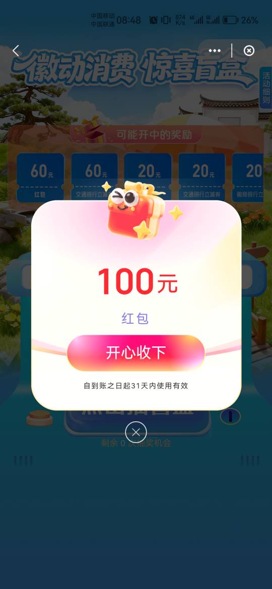黄山每天一次又有人吃的满嘴流油了，又是摊风险的猫，5000还可以再抽一次肯定有大毛，33 / 作者:天降福星欧皇至尊 / 