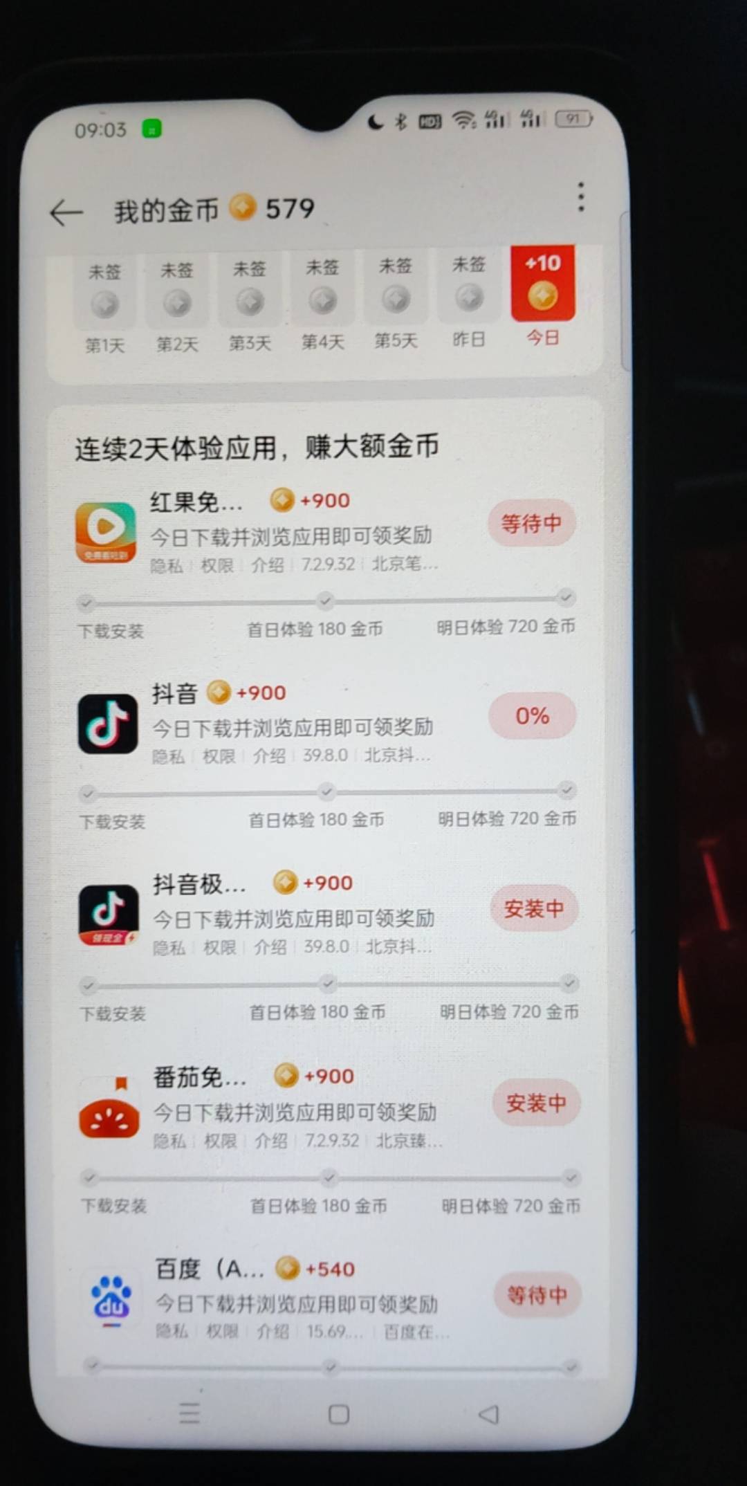 oppo又复活了，哈哈

50 / 作者:无羊毛111 / 