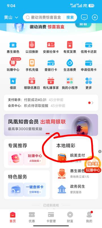 黄山 没有本地精彩啊 
44 / 作者:爱幻想的肺雾 / 