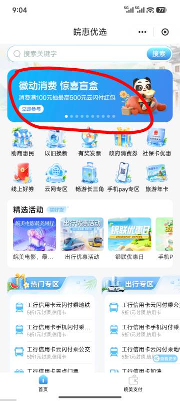 黄山 没有本地精彩啊 
81 / 作者:爱幻想的肺雾 / 