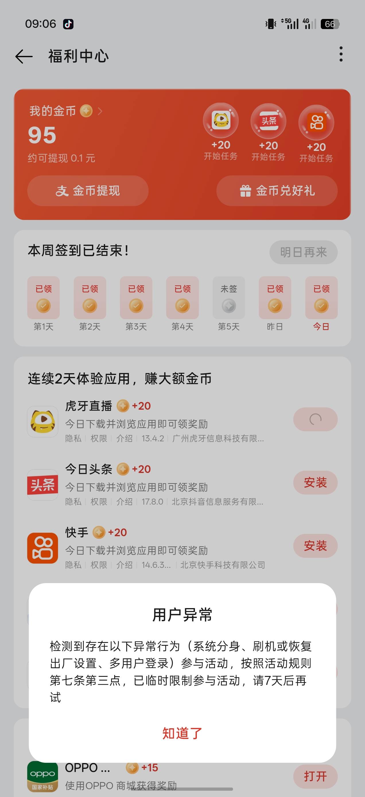 oppo又复活了，哈哈

80 / 作者:浦东发展银行 / 