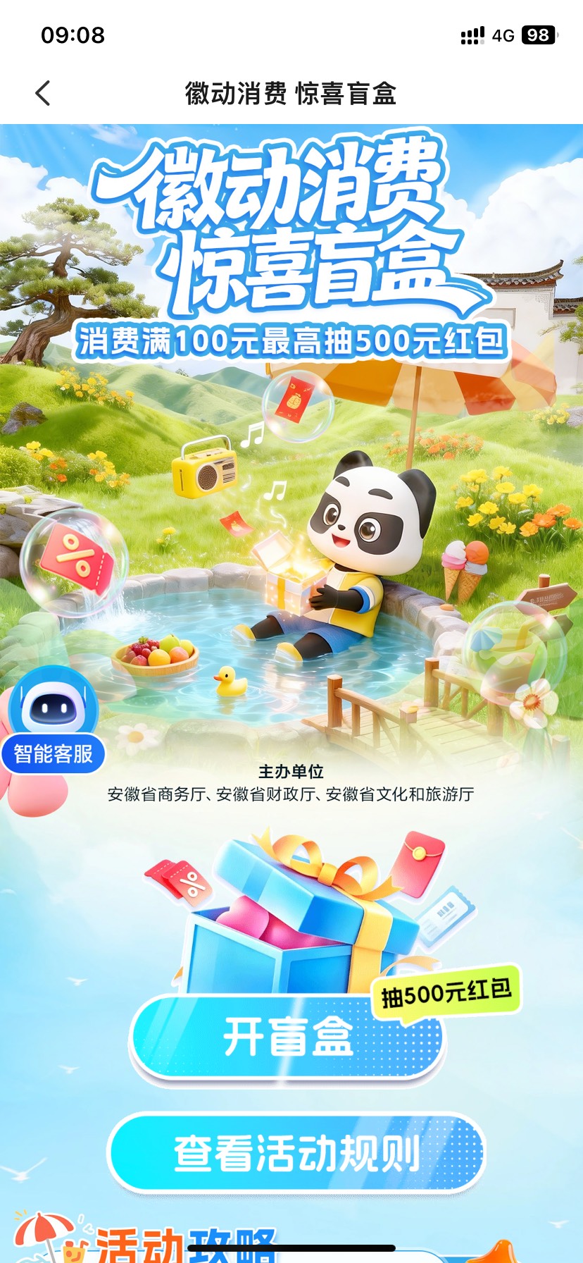 一天抽一次 才搞了10


26 / 作者:今天作业没毕业 / 