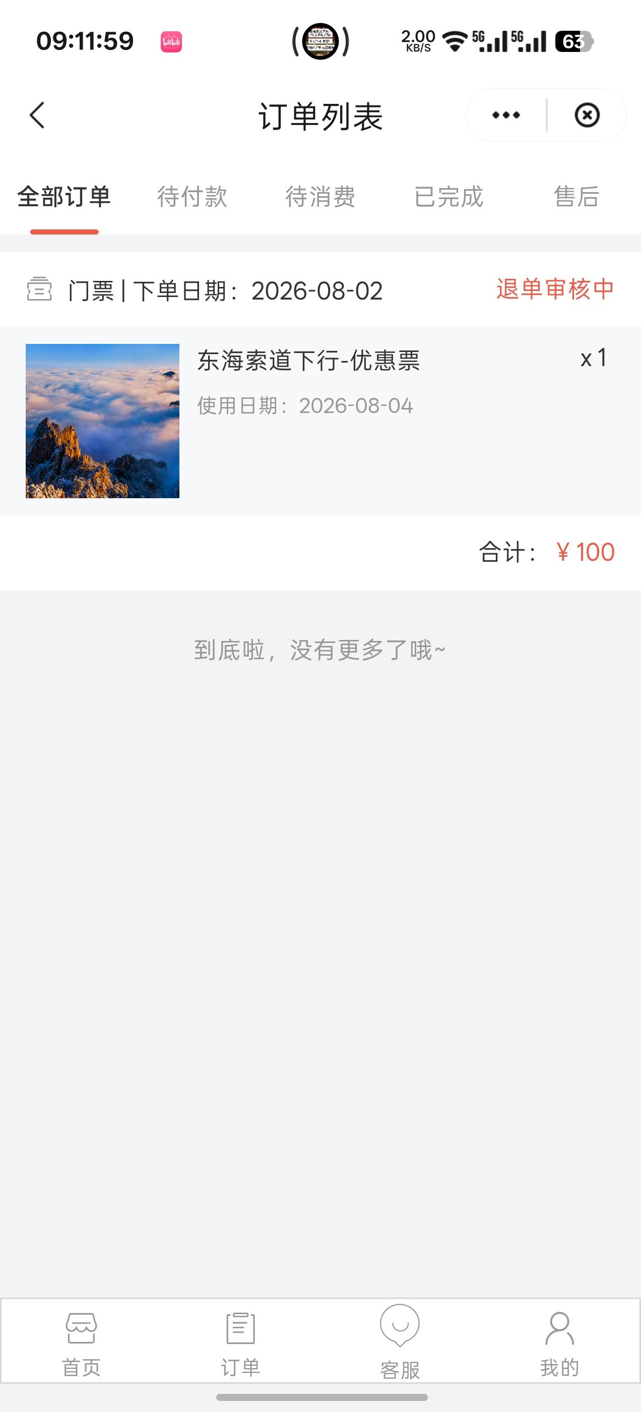 哭了，有安徽度小满商户岂不是每天都能抽


97 / 作者:成功叽叽咕咕 / 