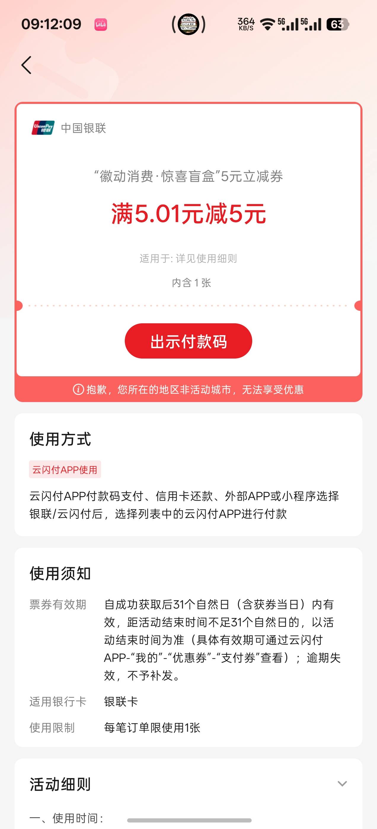 哭了，有安徽度小满商户岂不是每天都能抽


54 / 作者:成功叽叽咕咕 / 