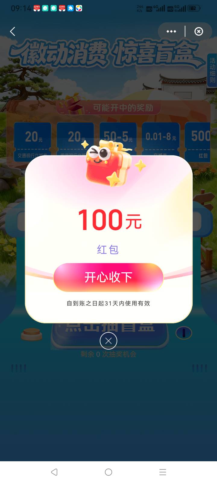 也是破百了，退款秒到


47 / 作者:总在水里游躺 / 