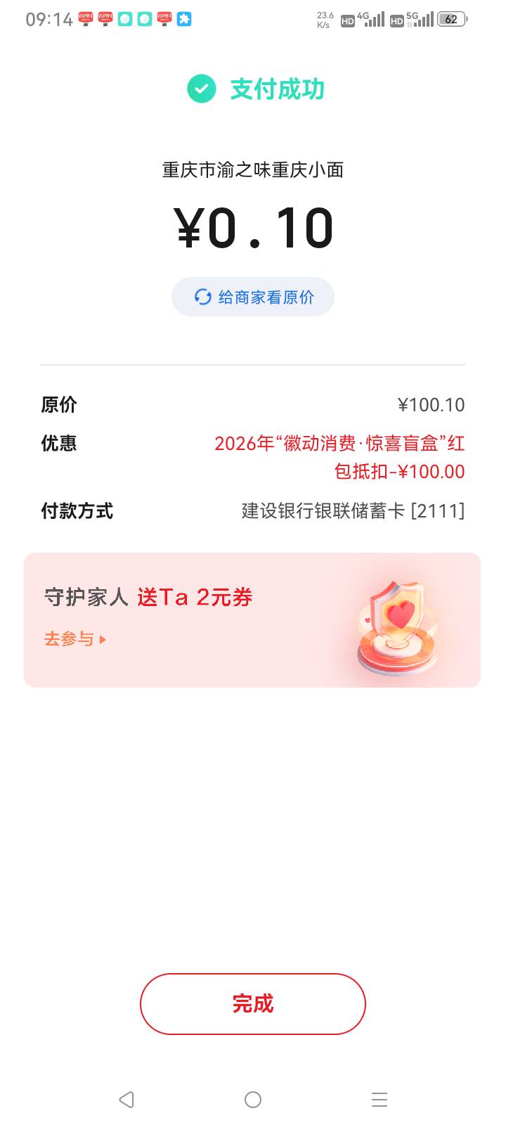 也是破百了，退款秒到


17 / 作者:总在水里游躺 / 