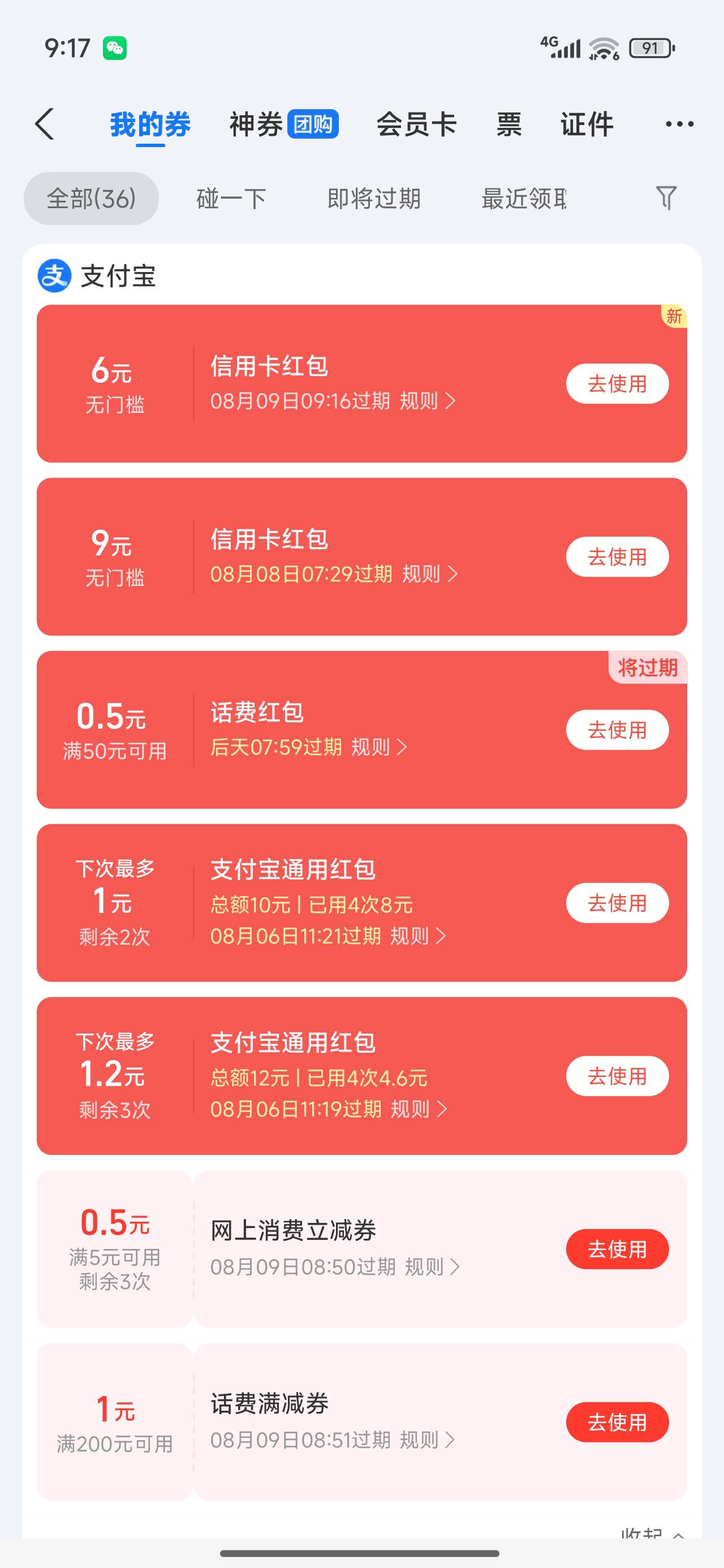可惜了，成都农商不给绑

33 / 作者:永恒yi / 