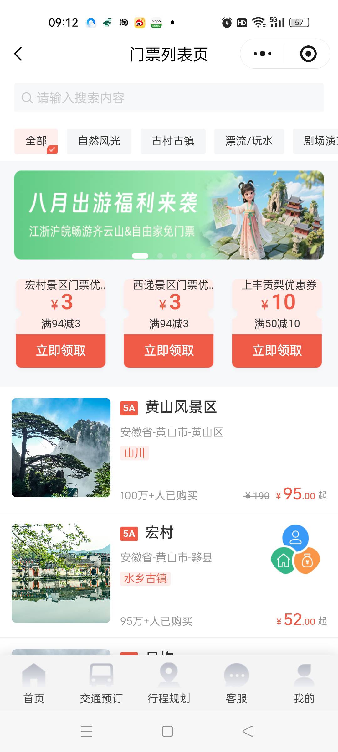 老哥们，教教这个买黄山索道下行票怎样买

29 / 作者:春暖花开2022 / 