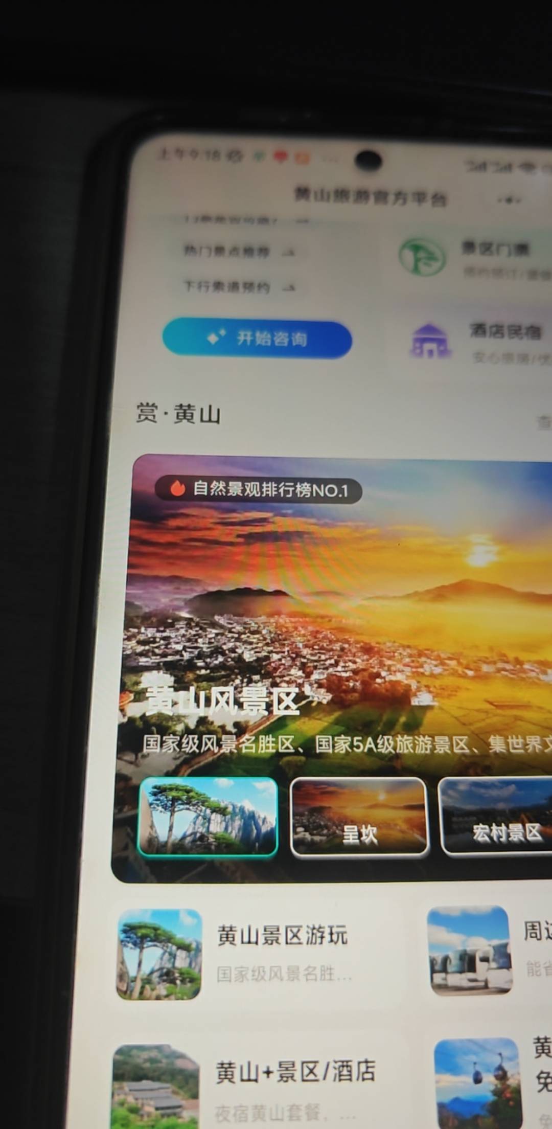 老哥们，教教这个买黄山索道下行票怎样买

60 / 作者:独处此心光明。 / 
