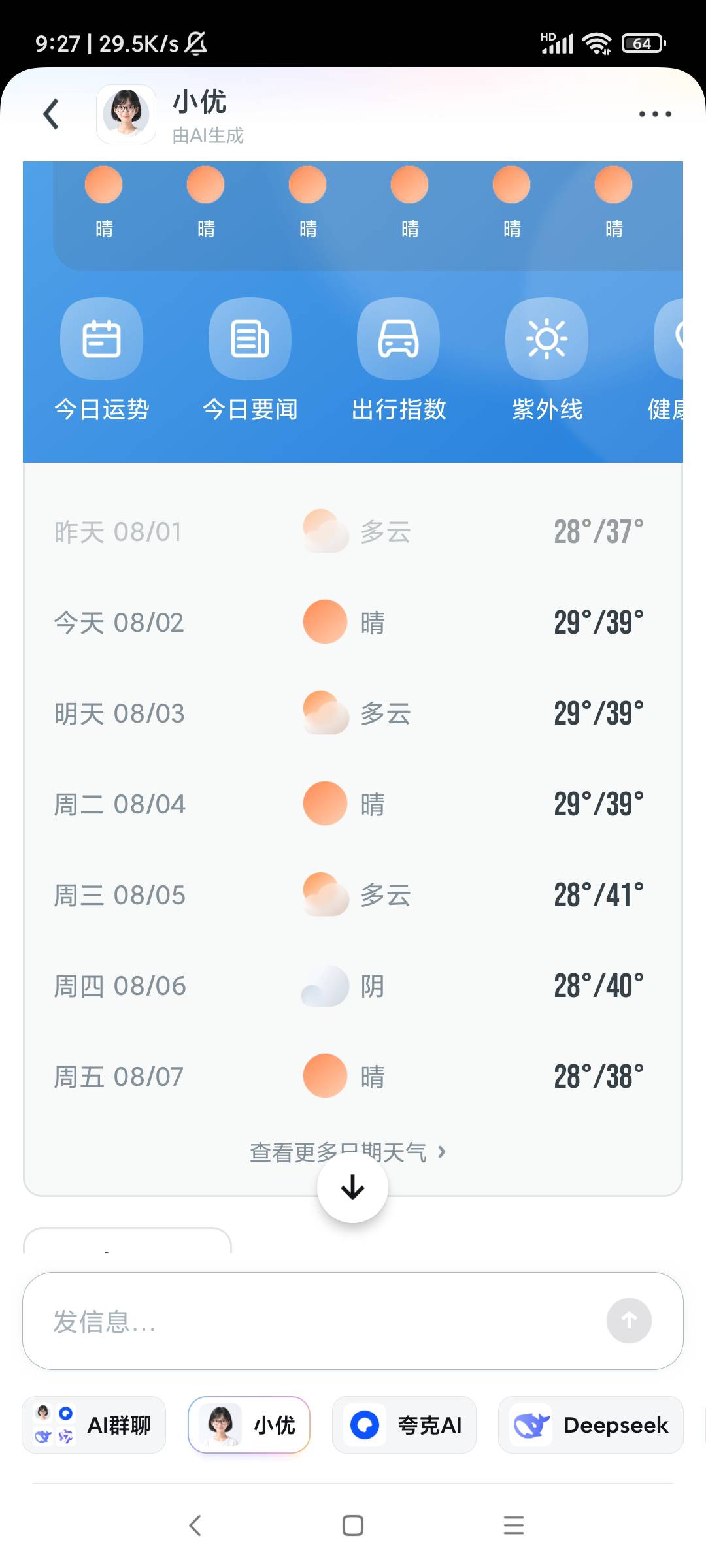 我凑，山东这几天太热了

99 / 作者:羊毛快乐撸 / 