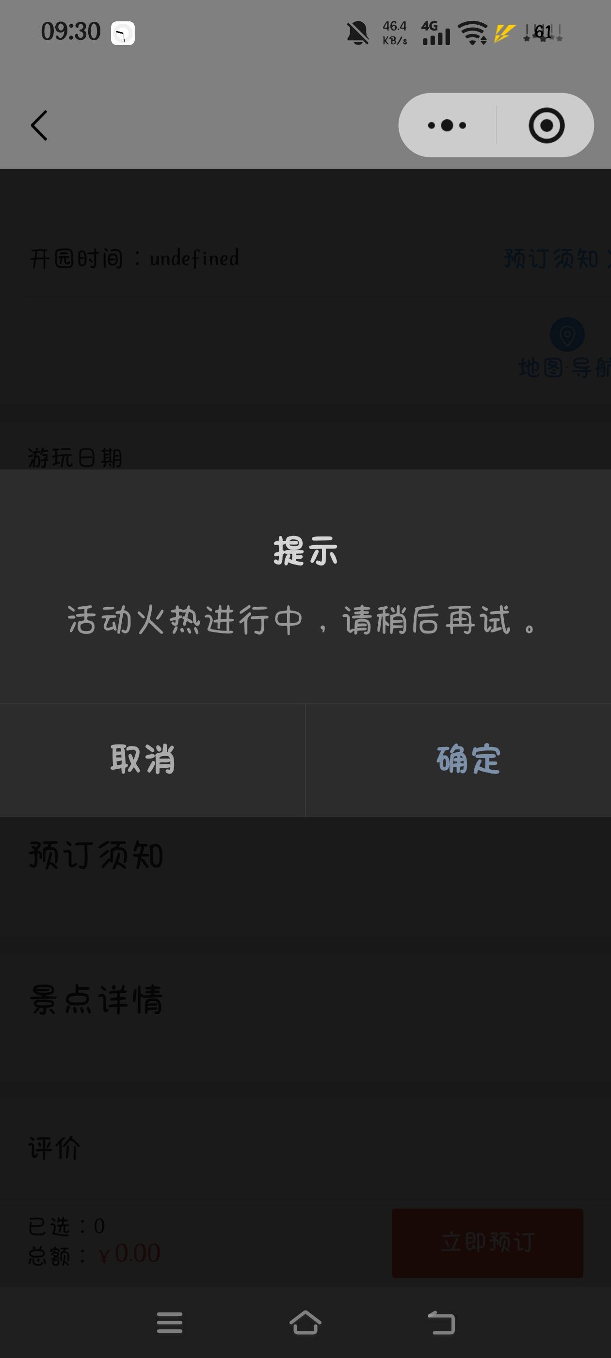 黄了吗？这是

30 / 作者:究极风暴龙王 / 