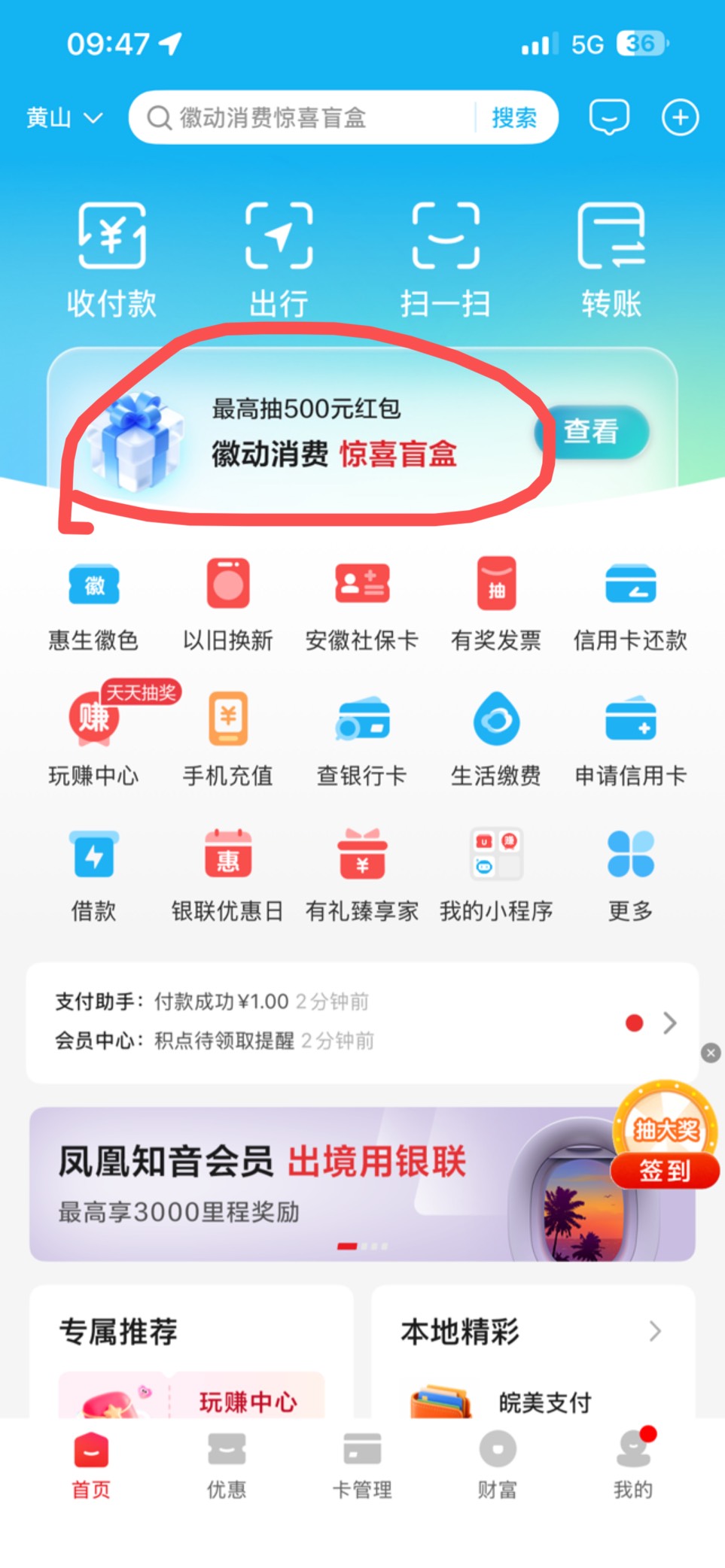 在哪里开票

49 / 作者:小熊科技 / 
