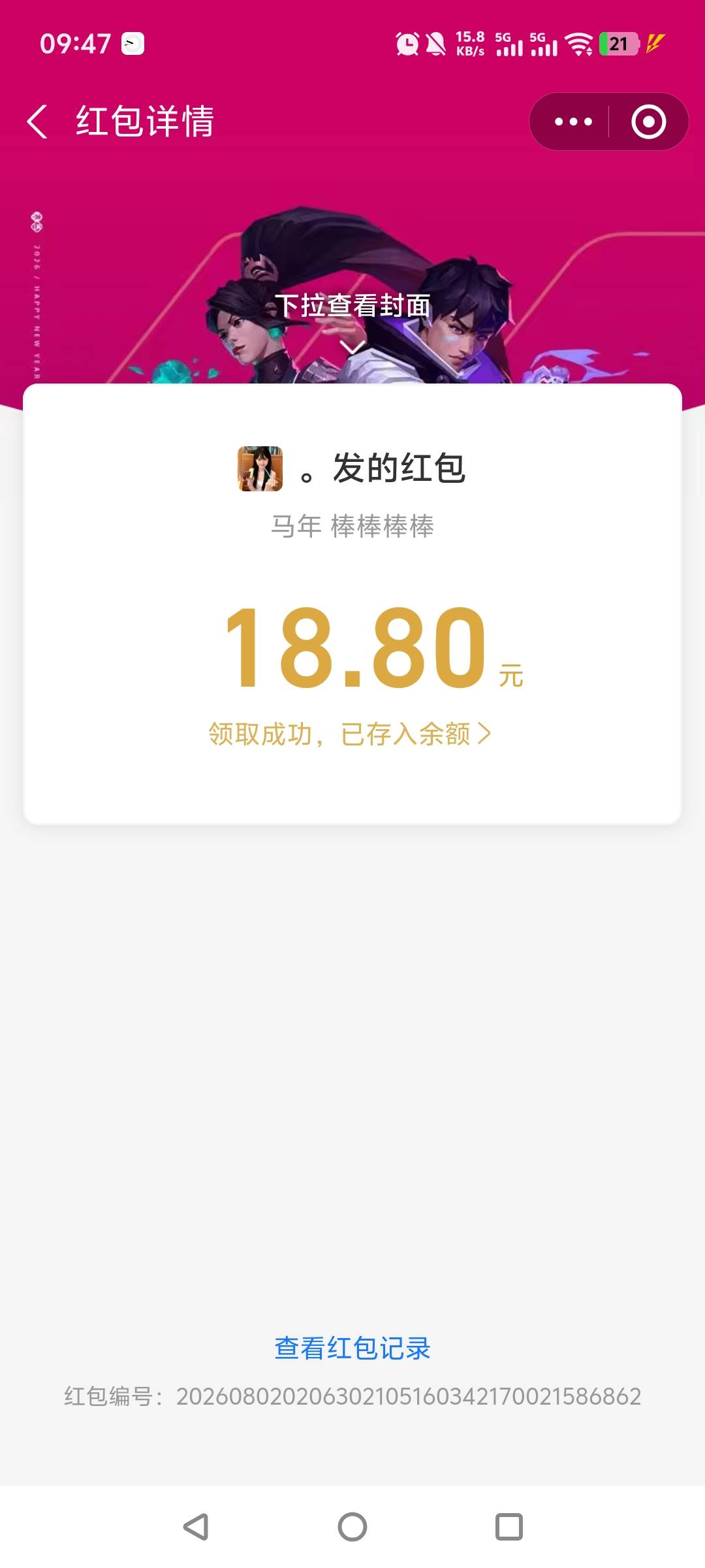 老哥，大气

52 / 作者:bbbcc / 