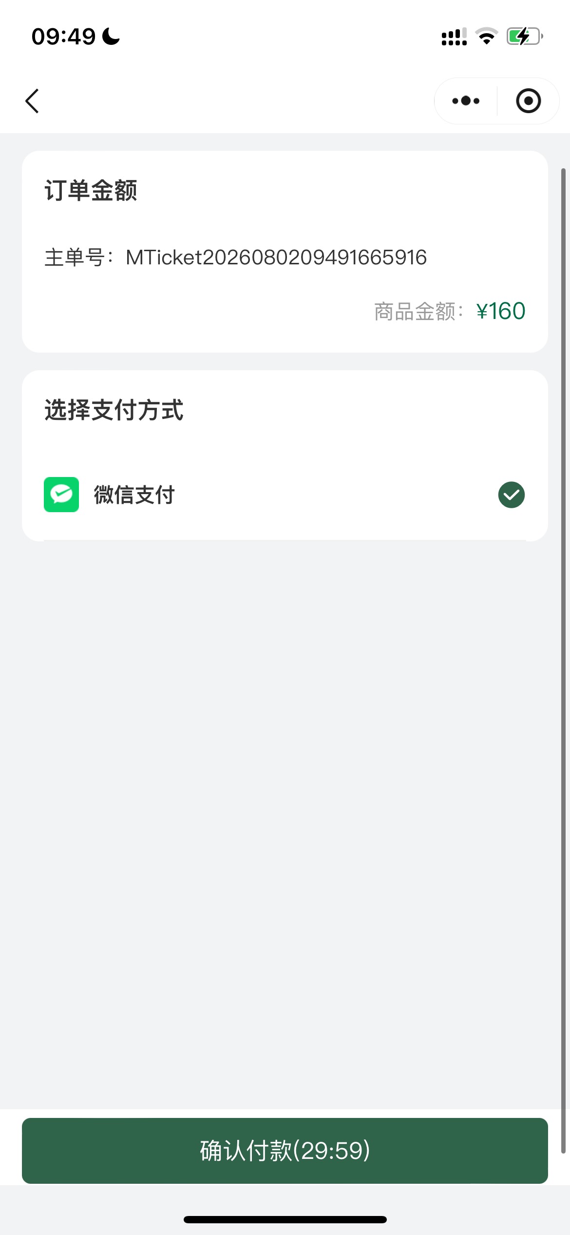 云付款在哪里

57 / 作者:追梦人很有爱 / 
