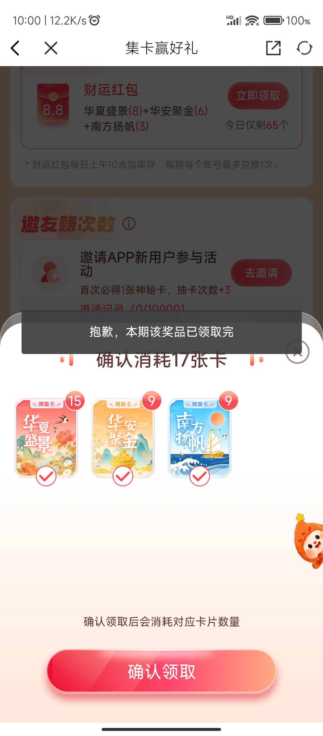 每次都是这里卡住，算了吧，我放弃了不跟你们抢了

88 / 作者:十月下 / 