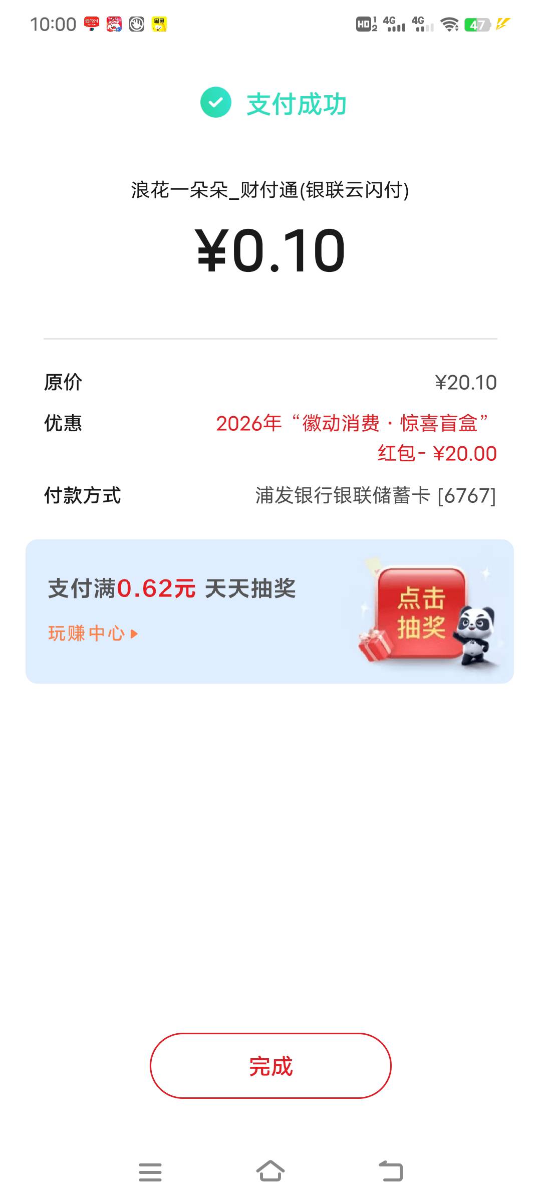 一个20，也可以了

57 / 作者:浪子☜ / 