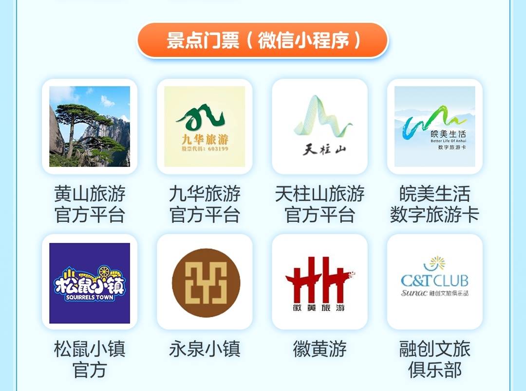 为啥都去黄山，别的景区不行吗

98 / 作者:一.个人 / 