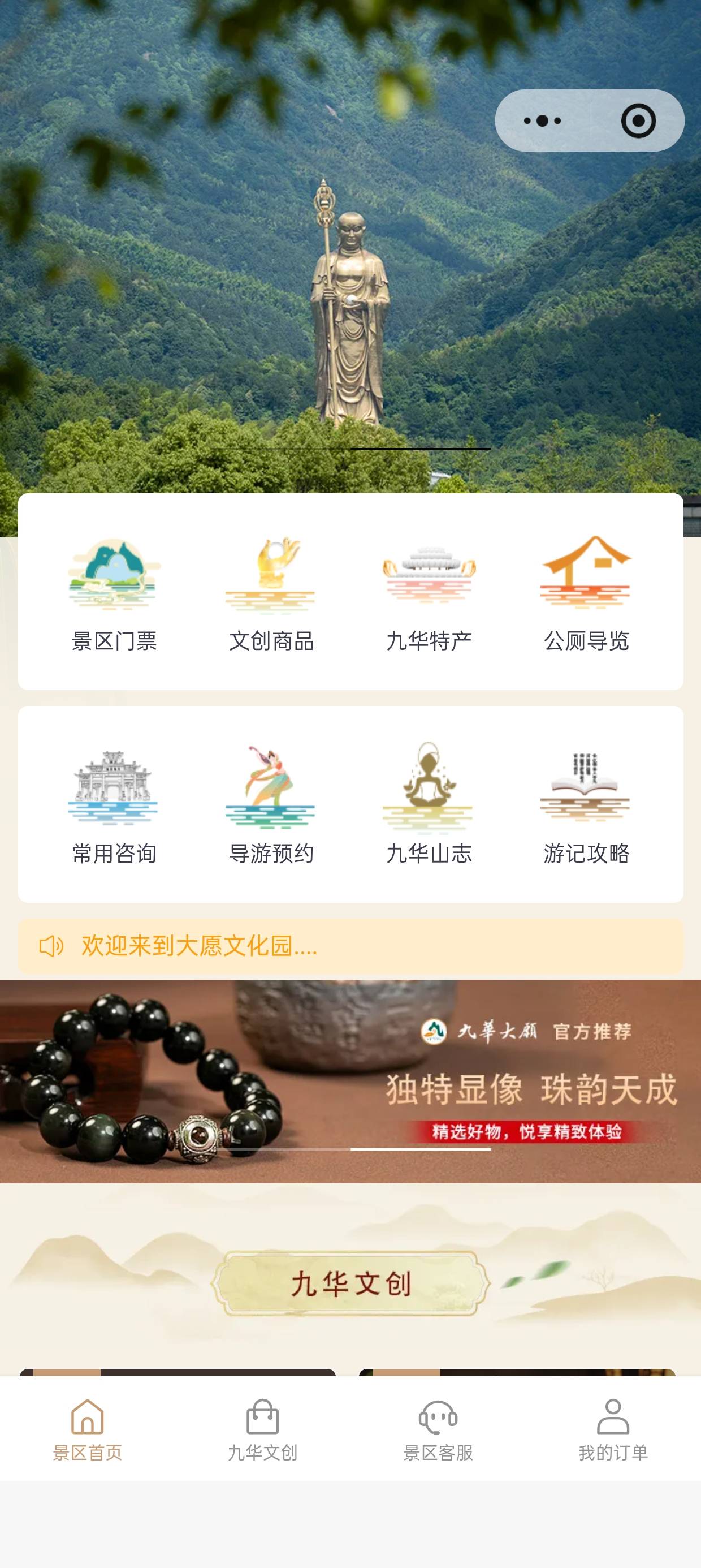 九华山一点不卡
76 / 作者:军体拳老哥 / 