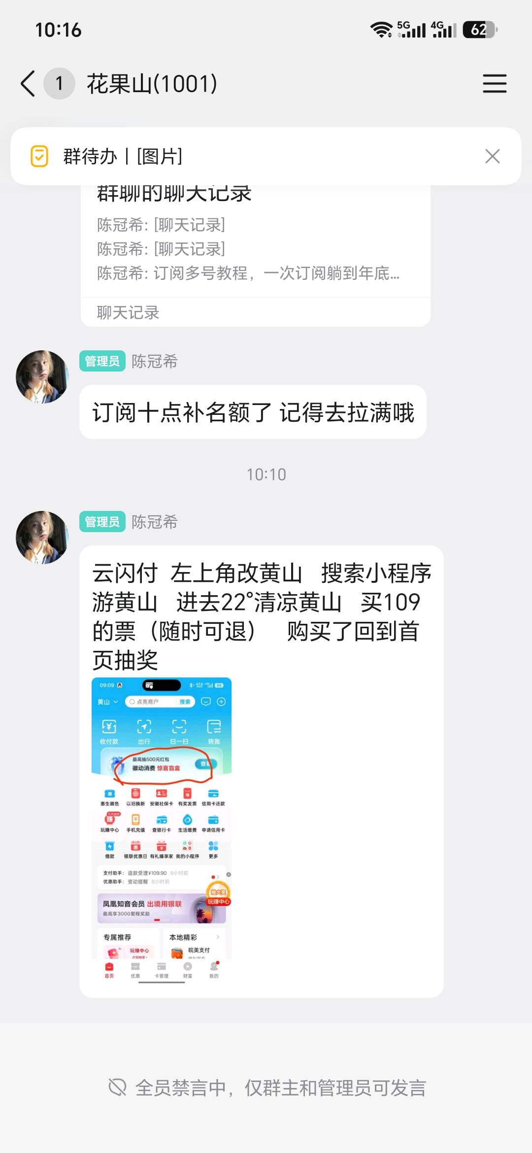qq群开始发了力了

92 / 作者:aa雨中行 / 