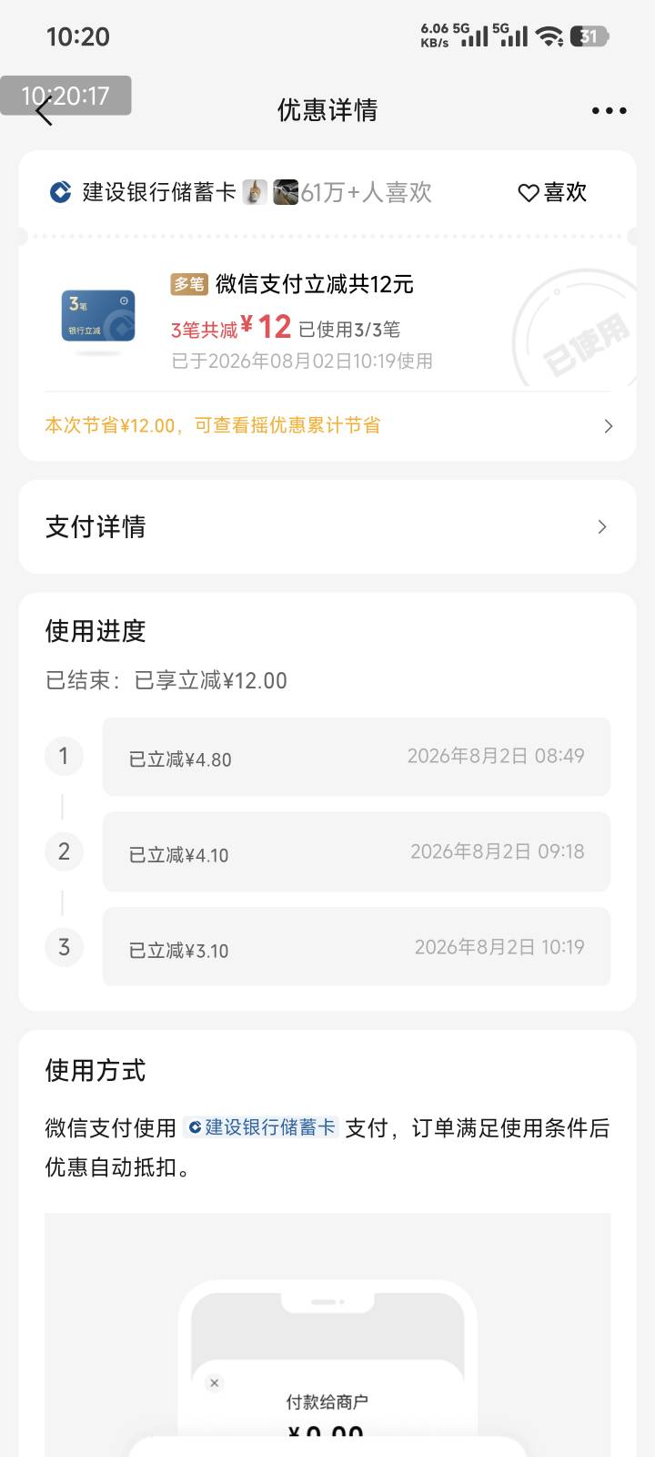 破蛋了

22 / 作者:顺风耳 / 