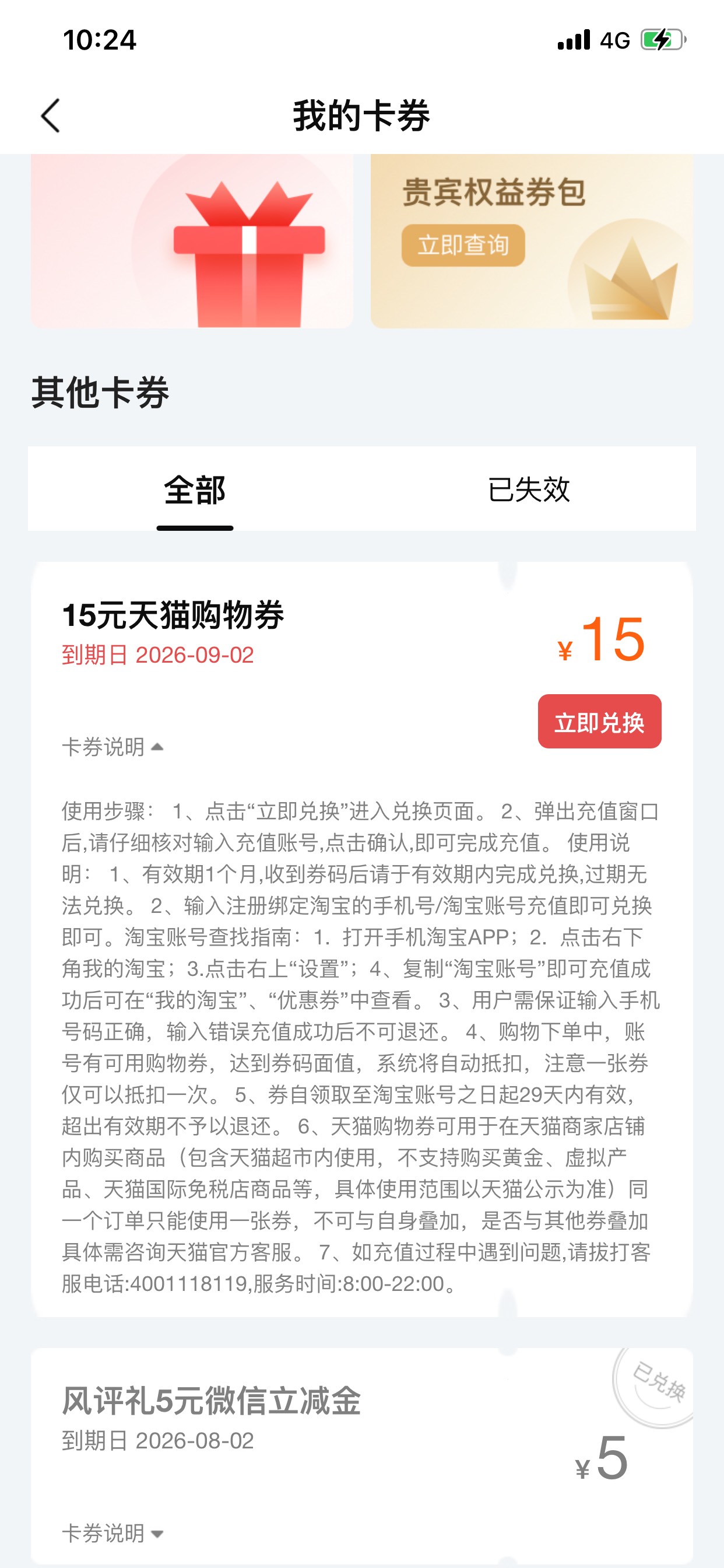 北京银行中了这个 能出吗 老哥们

97 / 作者:小鬼是魔鬼 / 