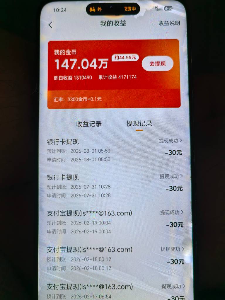 这悟空浏览器倒是让我有点意外，前天看了30提现了，昨天也看了30，今天看到45了都还是15 / 作者:从简从简 / 