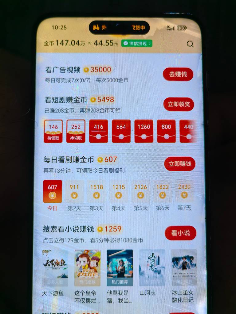 这悟空浏览器倒是让我有点意外，前天看了30提现了，昨天也看了30，今天看到45了都还是61 / 作者:从简从简 / 