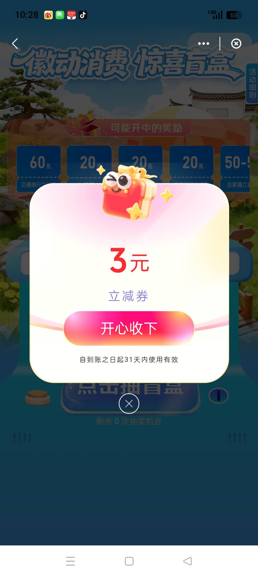 老哥们，抽不了奖啊

85 / 作者:春暖花开202 / 