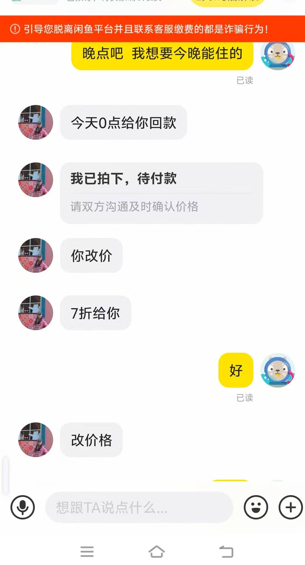 同城先住  老哥们这种会不会T路 鱼出的


58 / 作者:hihhhu / 
